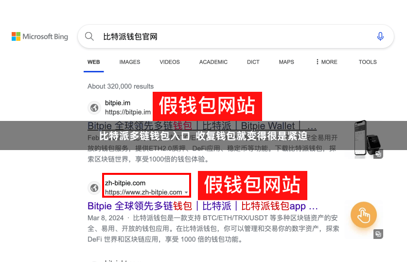比特派多链钱包入口  收复钱包就变得很是紧迫